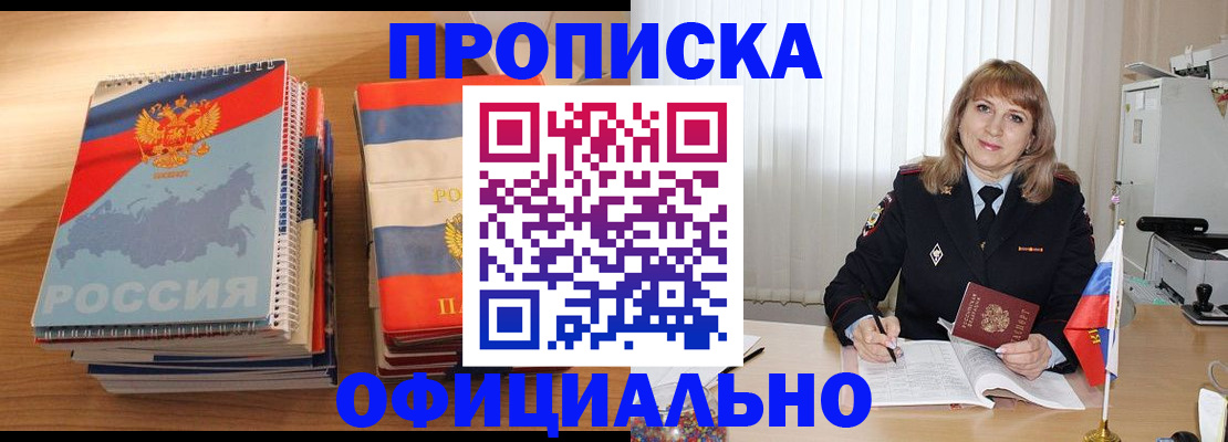 прописка паспорт в Вуктыле