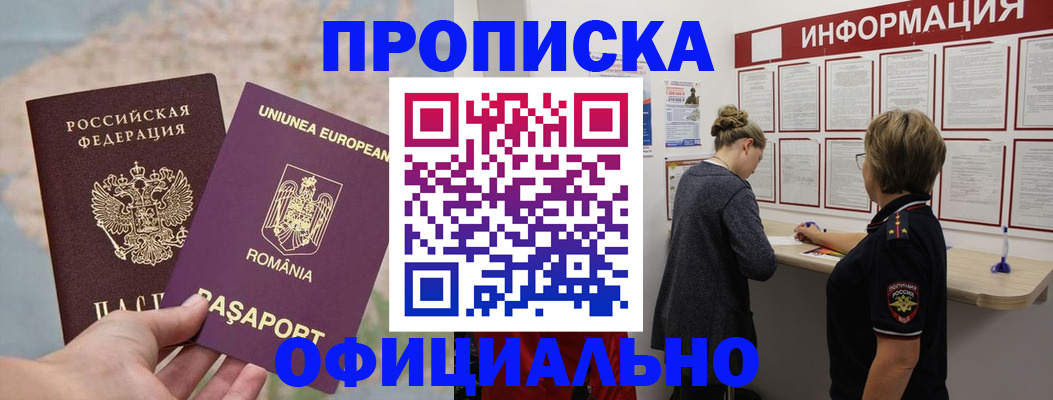 временная регистрация гарантия в Вуктыле