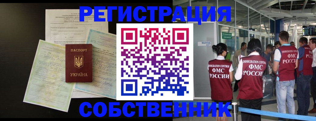прописка в квартире в Вуктыле