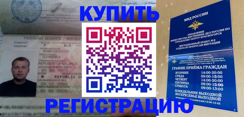 прописка законно в Вуктыле
