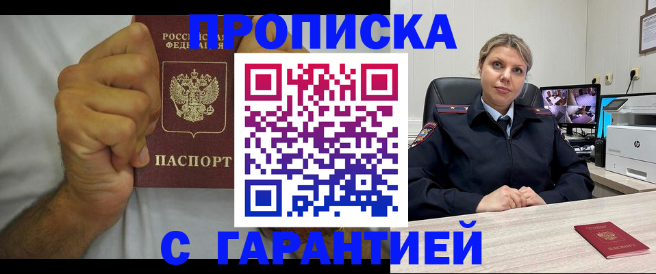 прописка ребенка в Вуктыле